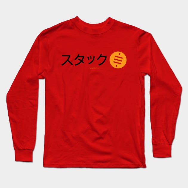 Stack Sats (Japanese) Long Sleeve T-Shirt by Satoshi Symbol